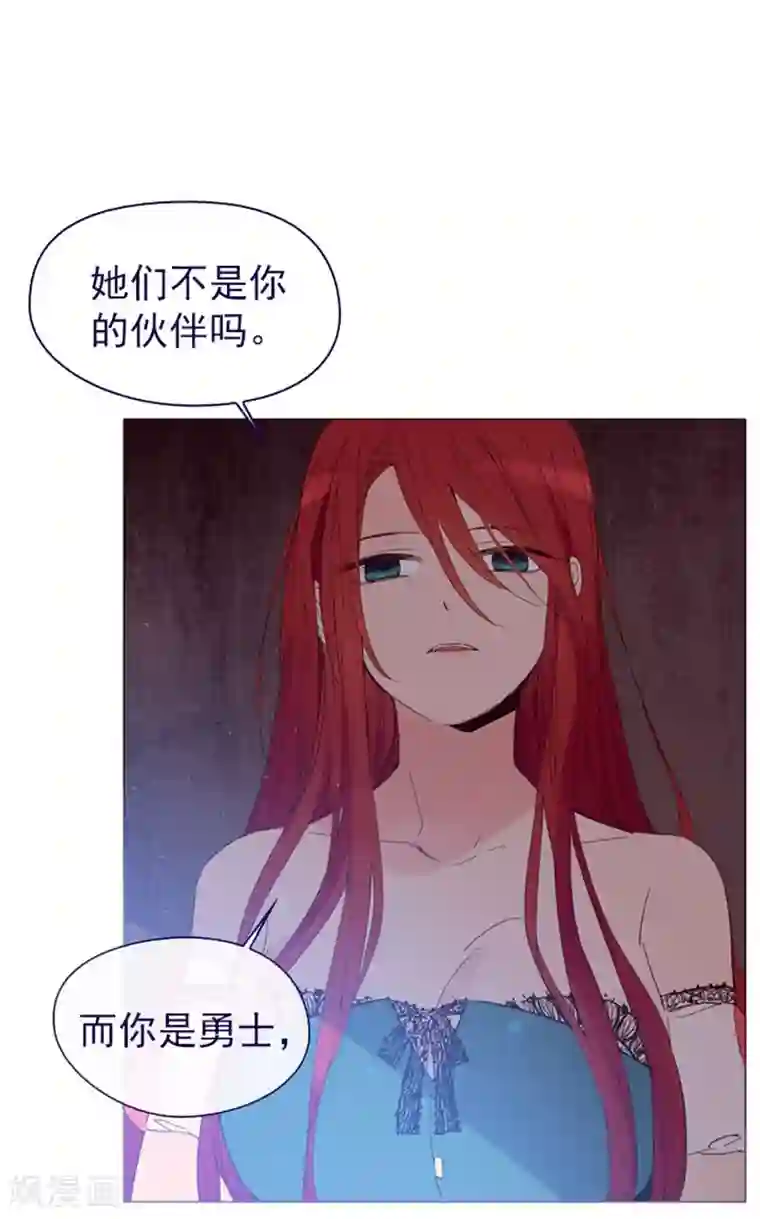 魔女的小跟班第11话 城堡深处的魔王