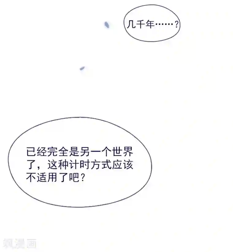 魔女的小跟班第11话 城堡深处的魔王