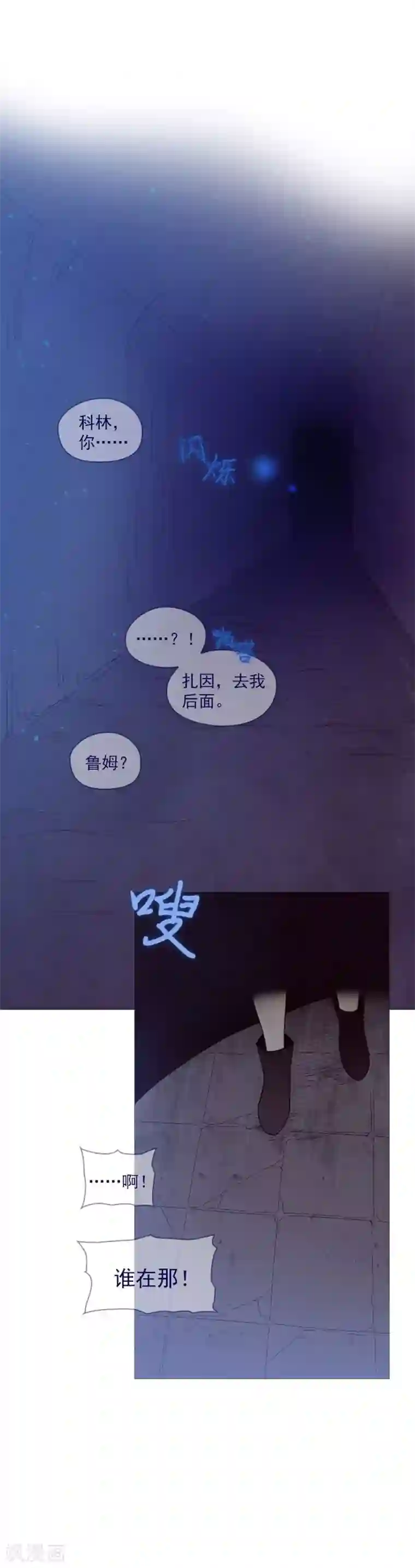 魔女的小跟班第11话 城堡深处的魔王