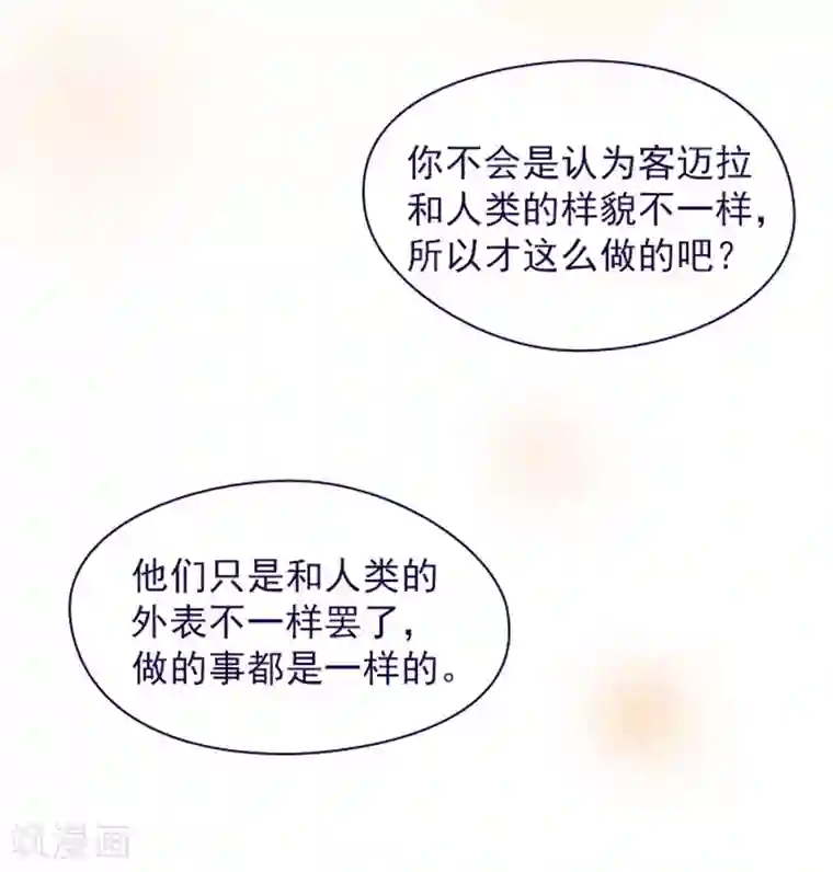 魔女的小跟班第11话 城堡深处的魔王