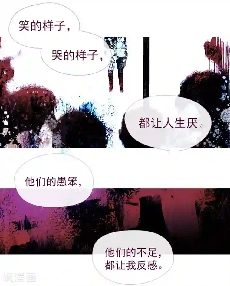 魔女的小跟班第11话 城堡深处的魔王