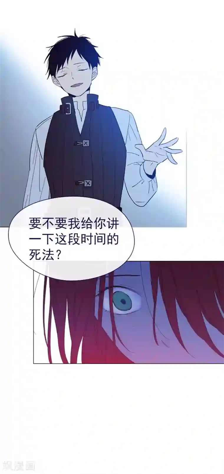 魔女的小跟班第11话 城堡深处的魔王