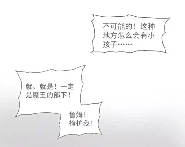 魔女的小跟班第11话 城堡深处的魔王