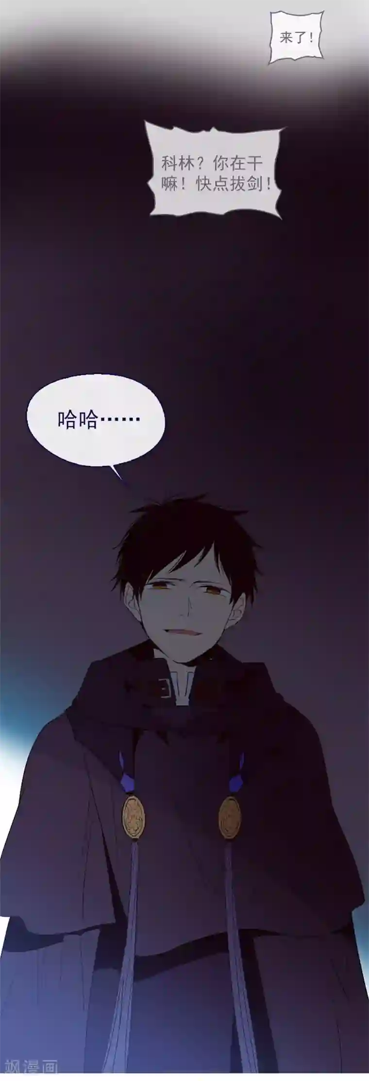 魔女的小跟班第11话 城堡深处的魔王