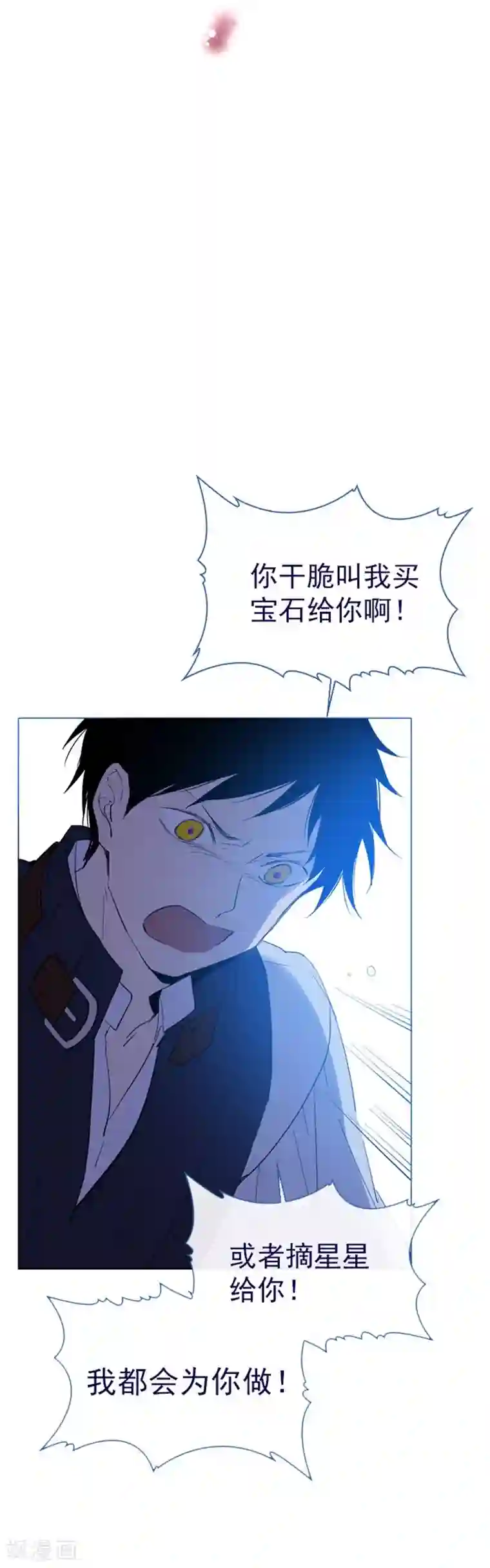 魔女的小跟班第11话 城堡深处的魔王