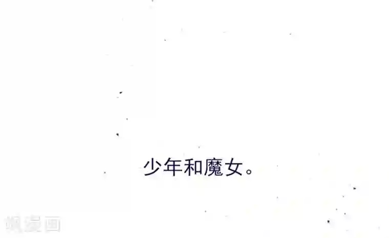 魔女的小跟班第11话 城堡深处的魔王