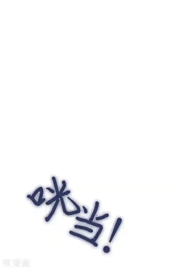 魔女的小跟班第12话 我的魔女