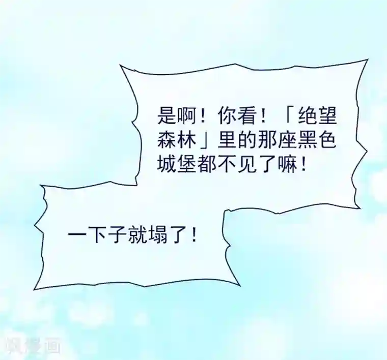 魔女的小跟班第12话 我的魔女