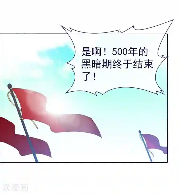 魔女的小跟班第12话 我的魔女