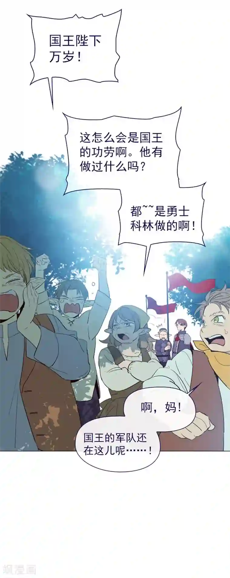 魔女的小跟班第12话 我的魔女