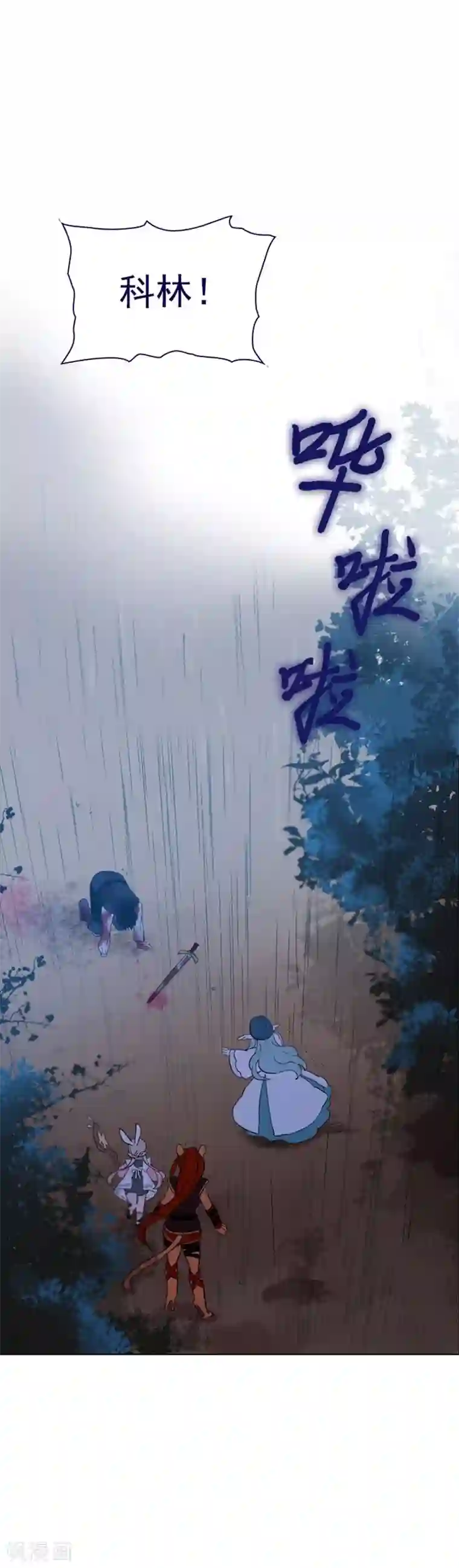 魔女的小跟班第12话 我的魔女