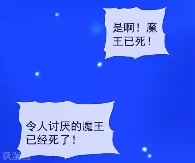 魔女的小跟班第12话 我的魔女