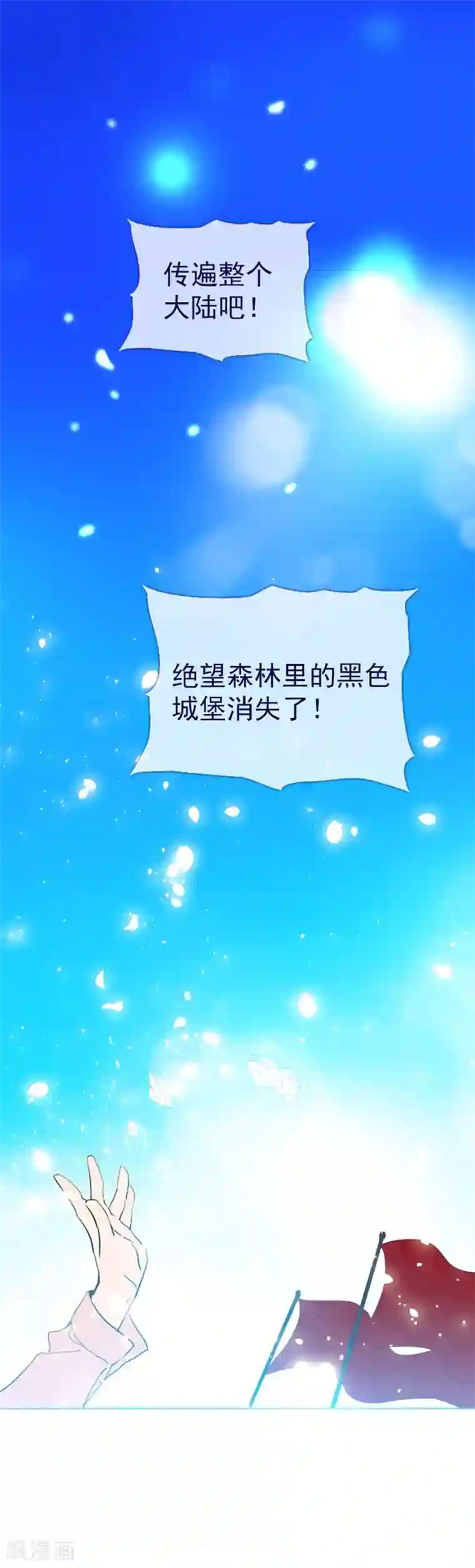 魔女的小跟班第12话 我的魔女