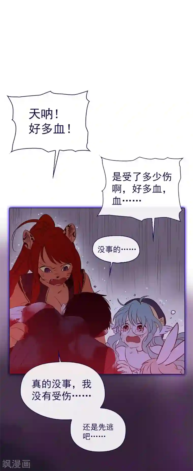 魔女的小跟班第12话 我的魔女