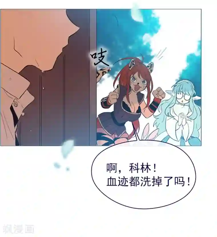 魔女的小跟班第12话 我的魔女