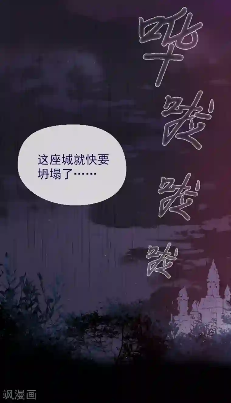 魔女的小跟班第12话 我的魔女