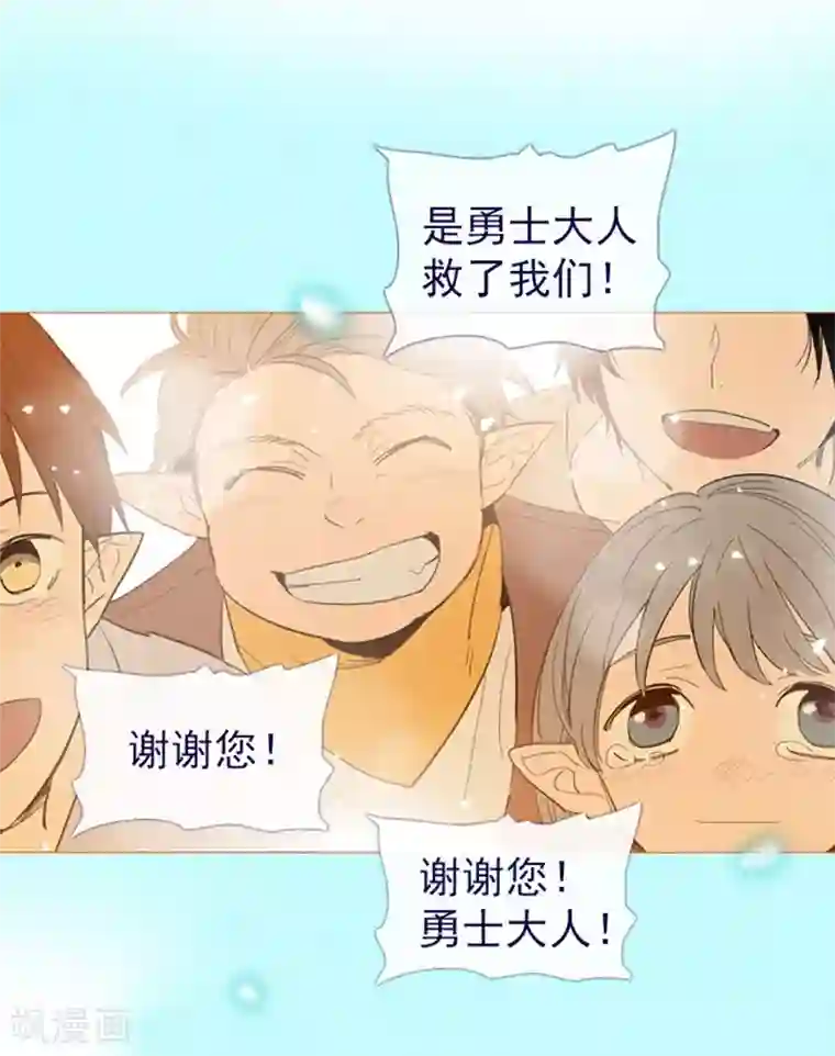 魔女的小跟班第12话 我的魔女