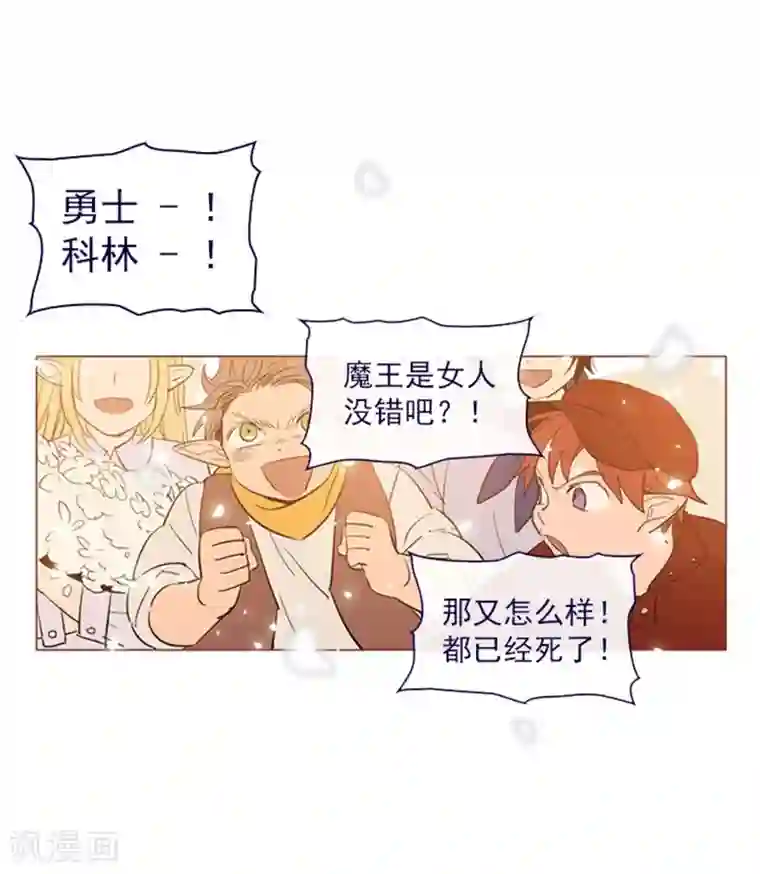 魔女的小跟班第12话 我的魔女