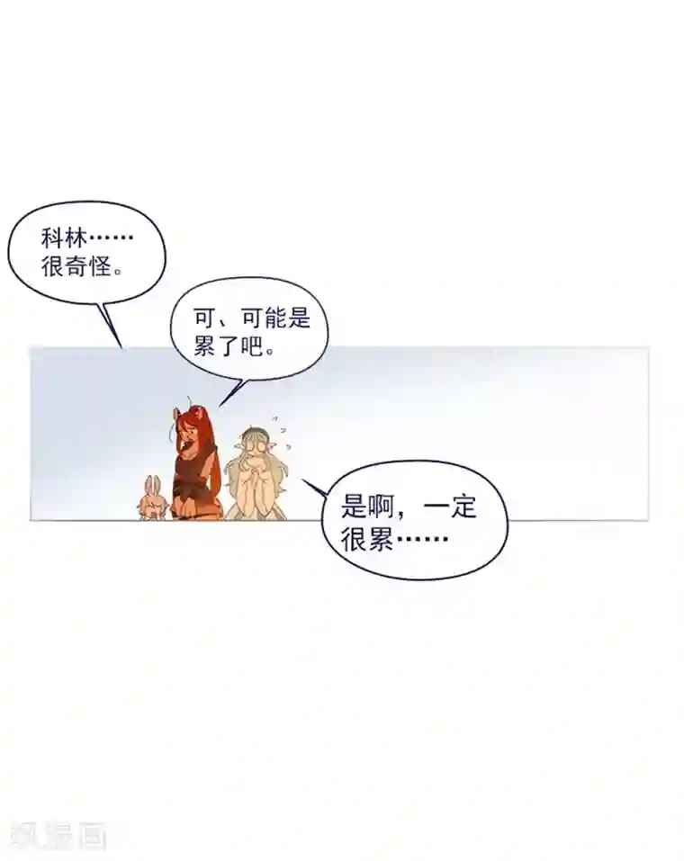 魔女的小跟班第12话 我的魔女