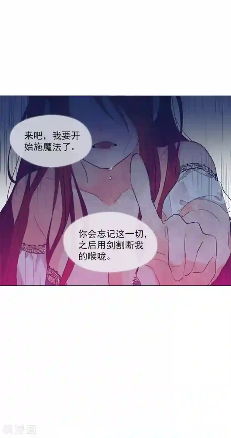 魔女的小跟班第12话 我的魔女