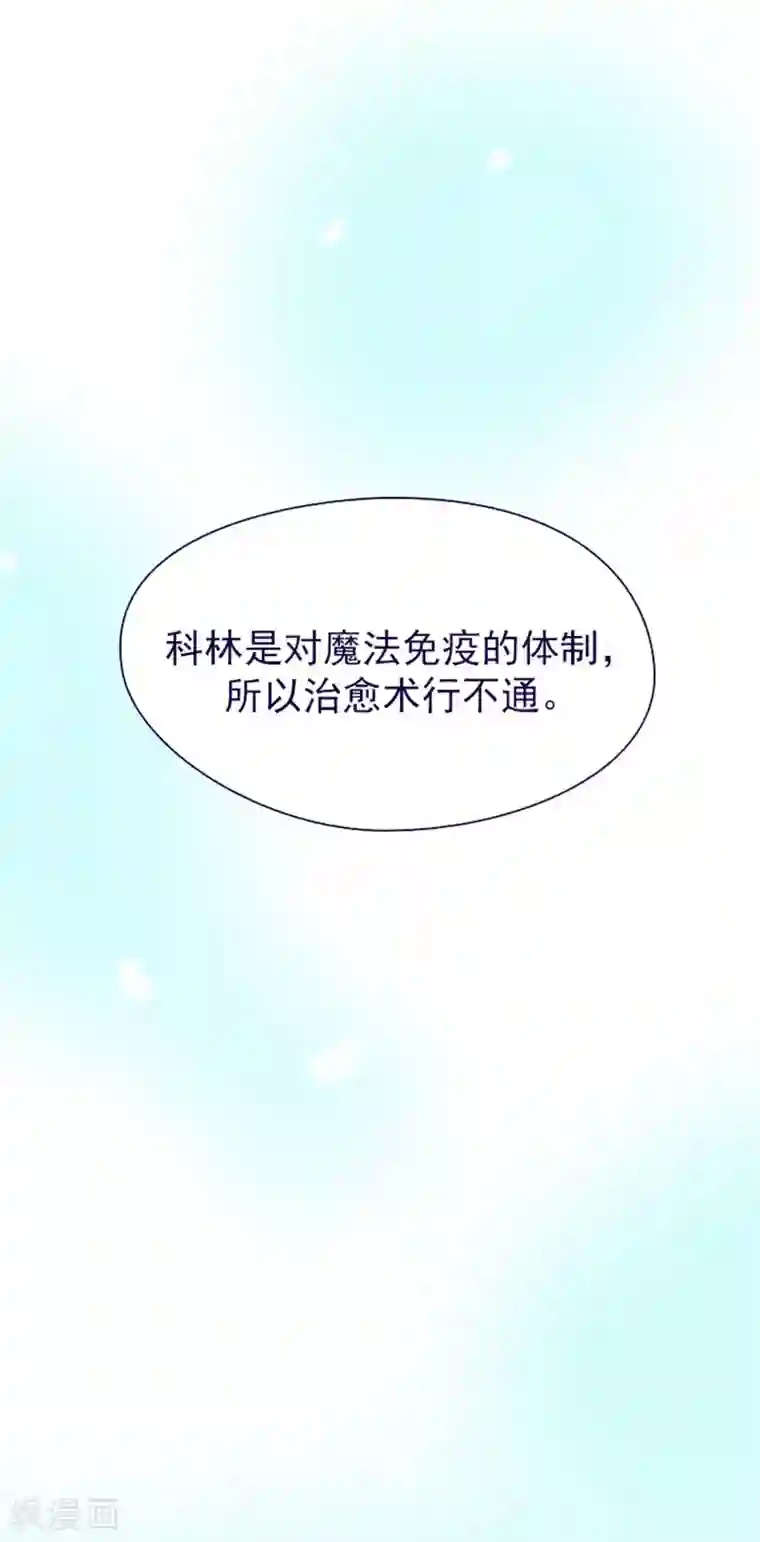 魔女的小跟班第12话 我的魔女