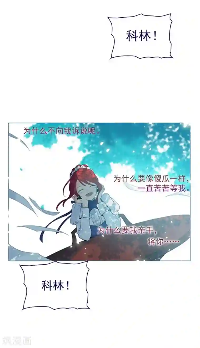 魔女的小跟班第12话 我的魔女