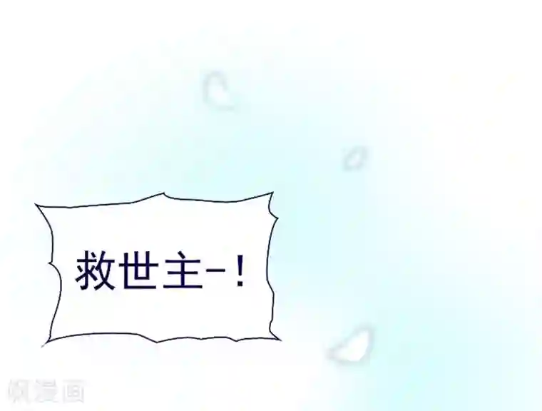 魔女的小跟班第12话 我的魔女