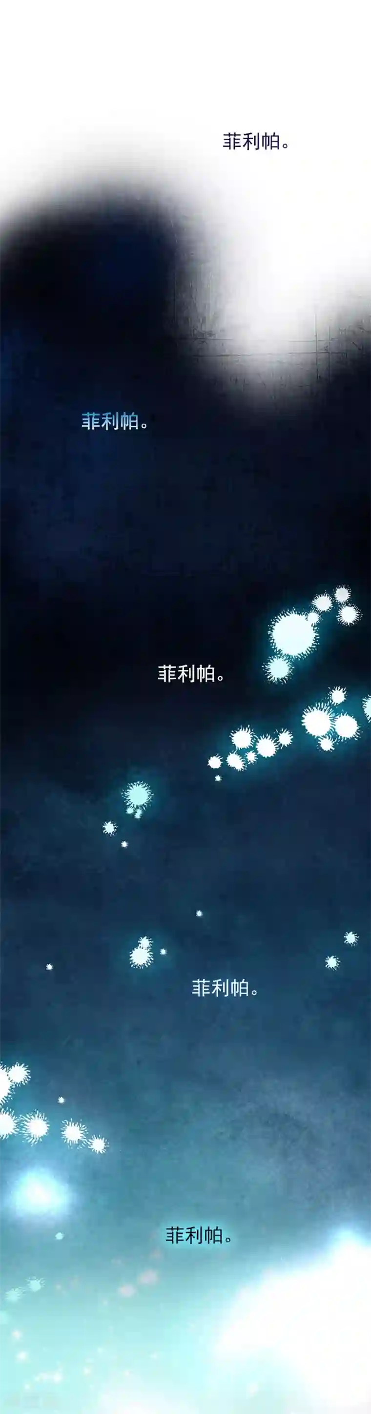 魔女的小跟班第12话 我的魔女
