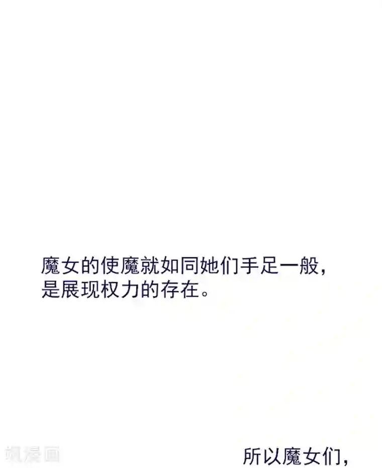 魔女的小跟班第13话 莉莉眼中的爱情