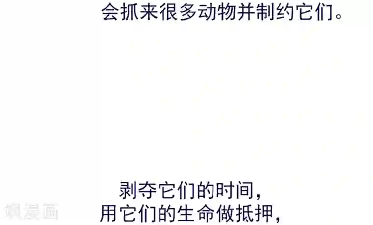 魔女的小跟班第13话 莉莉眼中的爱情