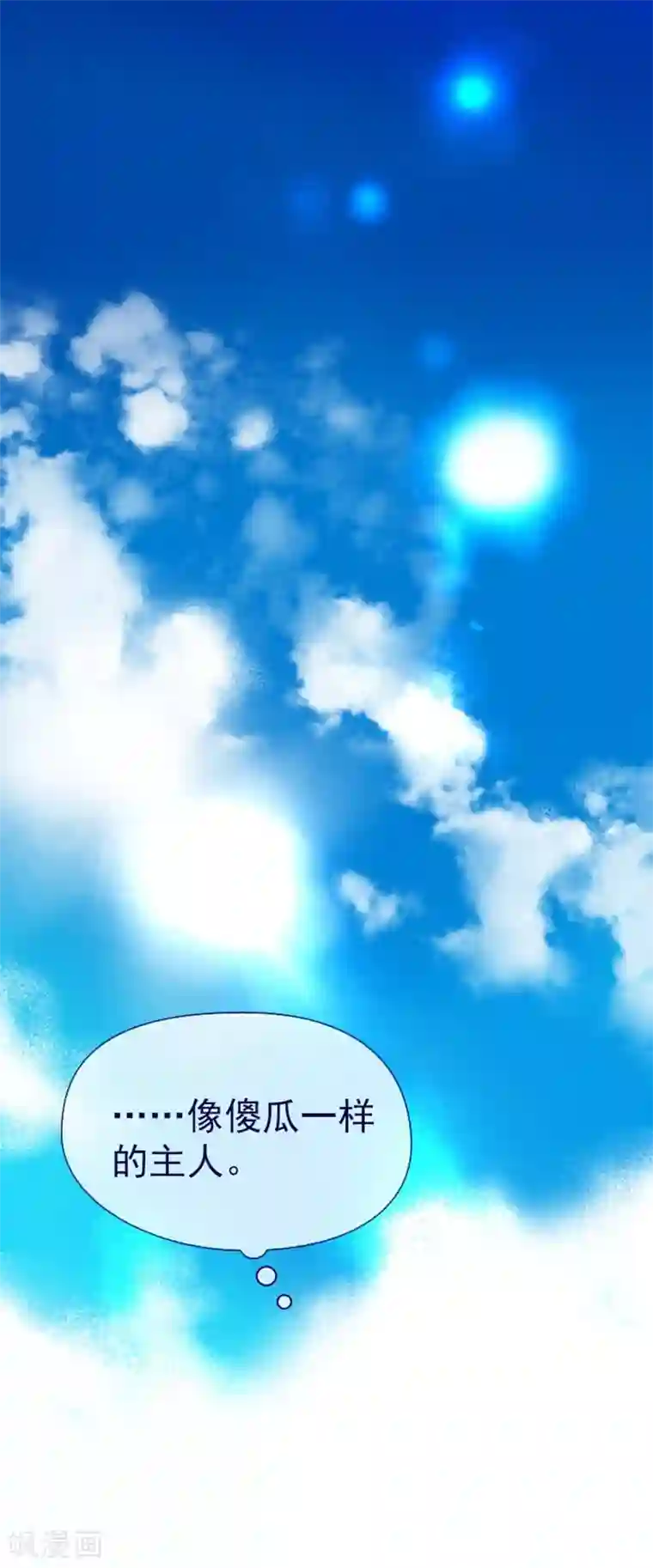 魔女的小跟班第13话 莉莉眼中的爱情