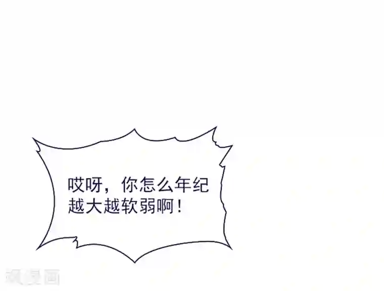 魔女的小跟班第13话 莉莉眼中的爱情