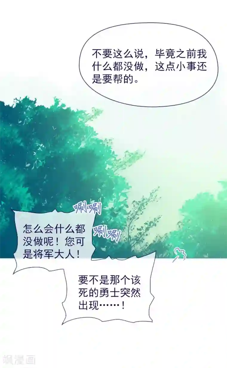 魔女的小跟班第13话 莉莉眼中的爱情