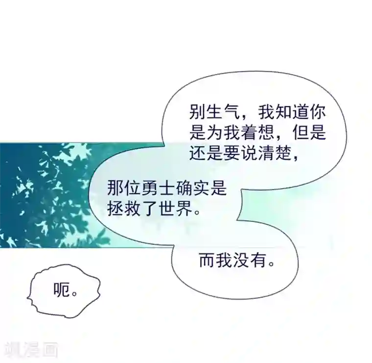 魔女的小跟班第13话 莉莉眼中的爱情