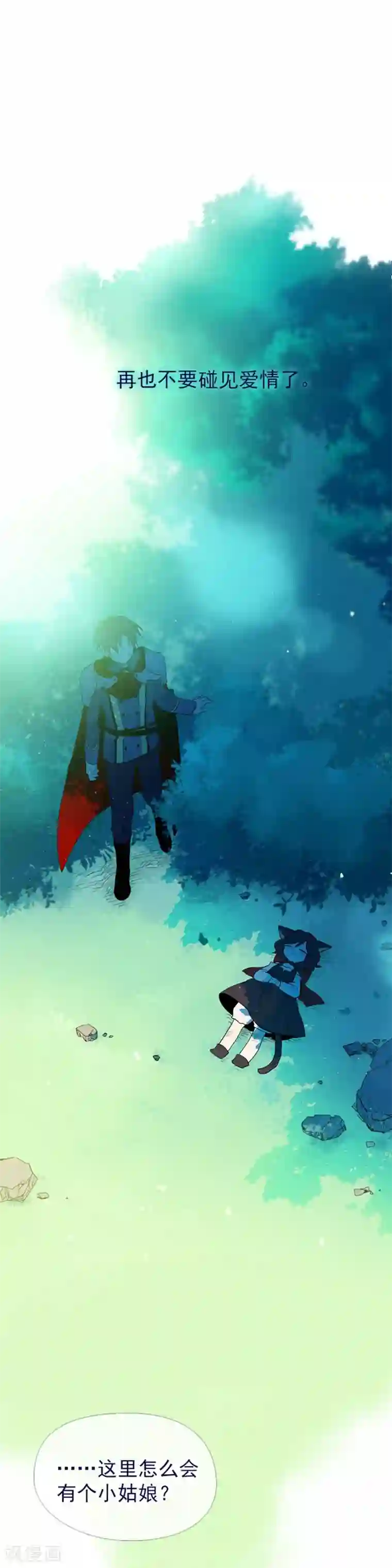 魔女的小跟班第13话 莉莉眼中的爱情
