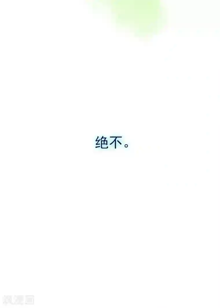 魔女的小跟班第13话 莉莉眼中的爱情