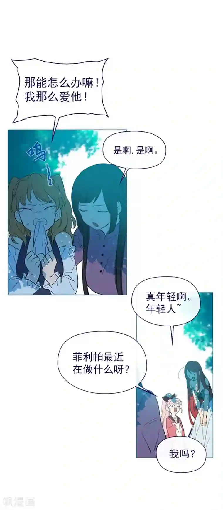 魔女的小跟班第13话 莉莉眼中的爱情