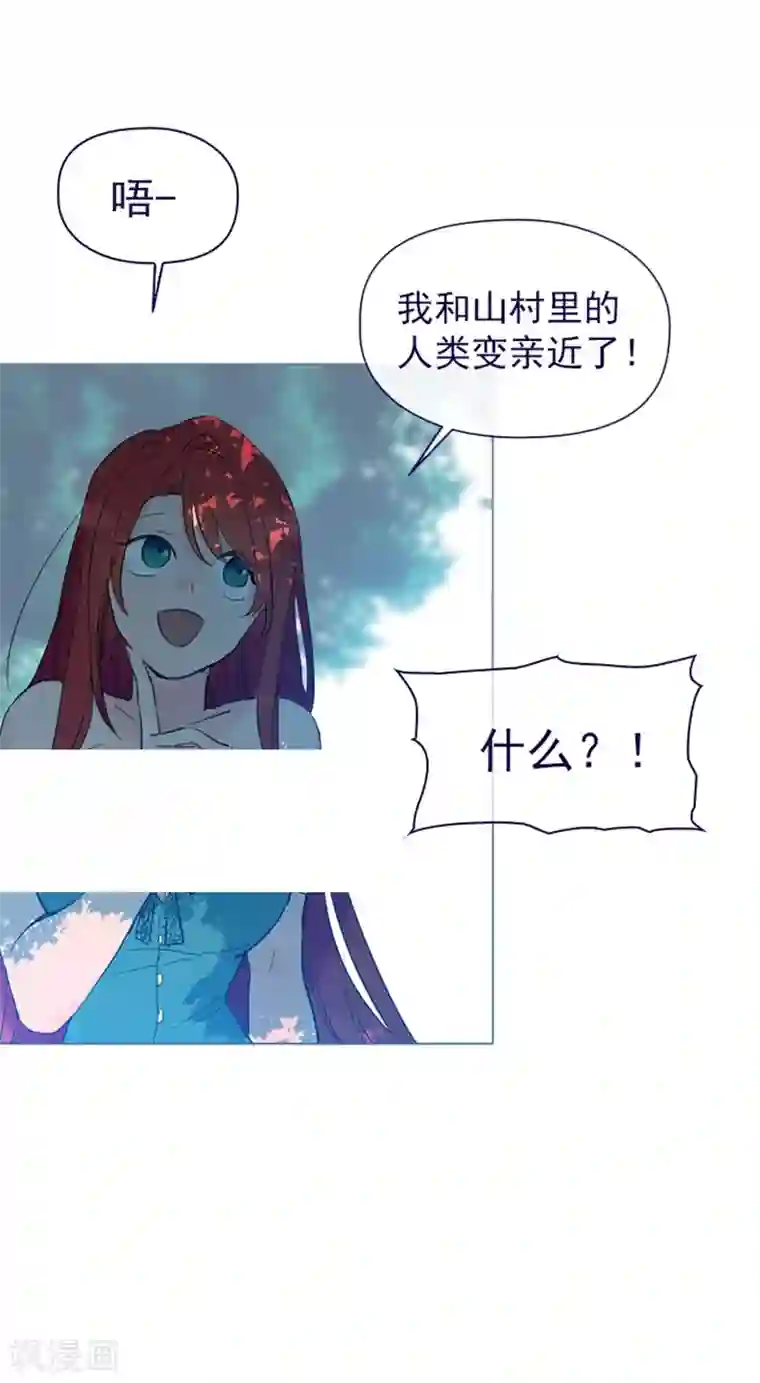 魔女的小跟班第13话 莉莉眼中的爱情