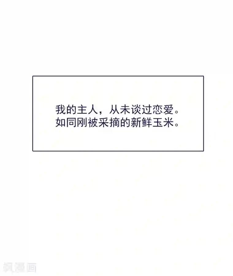 魔女的小跟班第13话 莉莉眼中的爱情