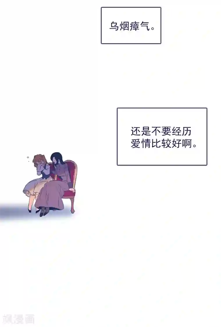 魔女的小跟班第13话 莉莉眼中的爱情