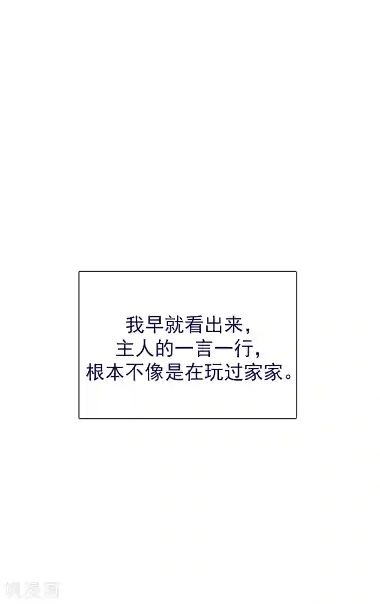 魔女的小跟班第13话 莉莉眼中的爱情