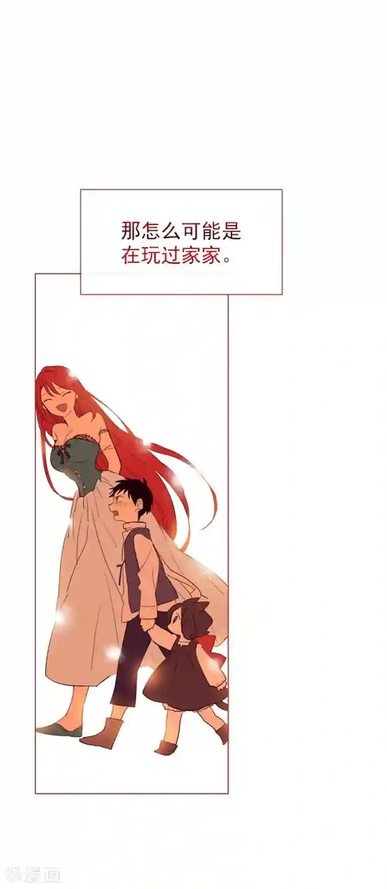 魔女的小跟班第13话 莉莉眼中的爱情