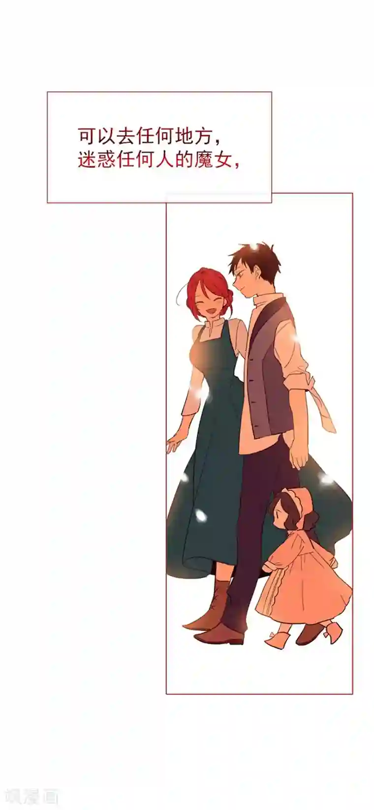 魔女的小跟班第13话 莉莉眼中的爱情