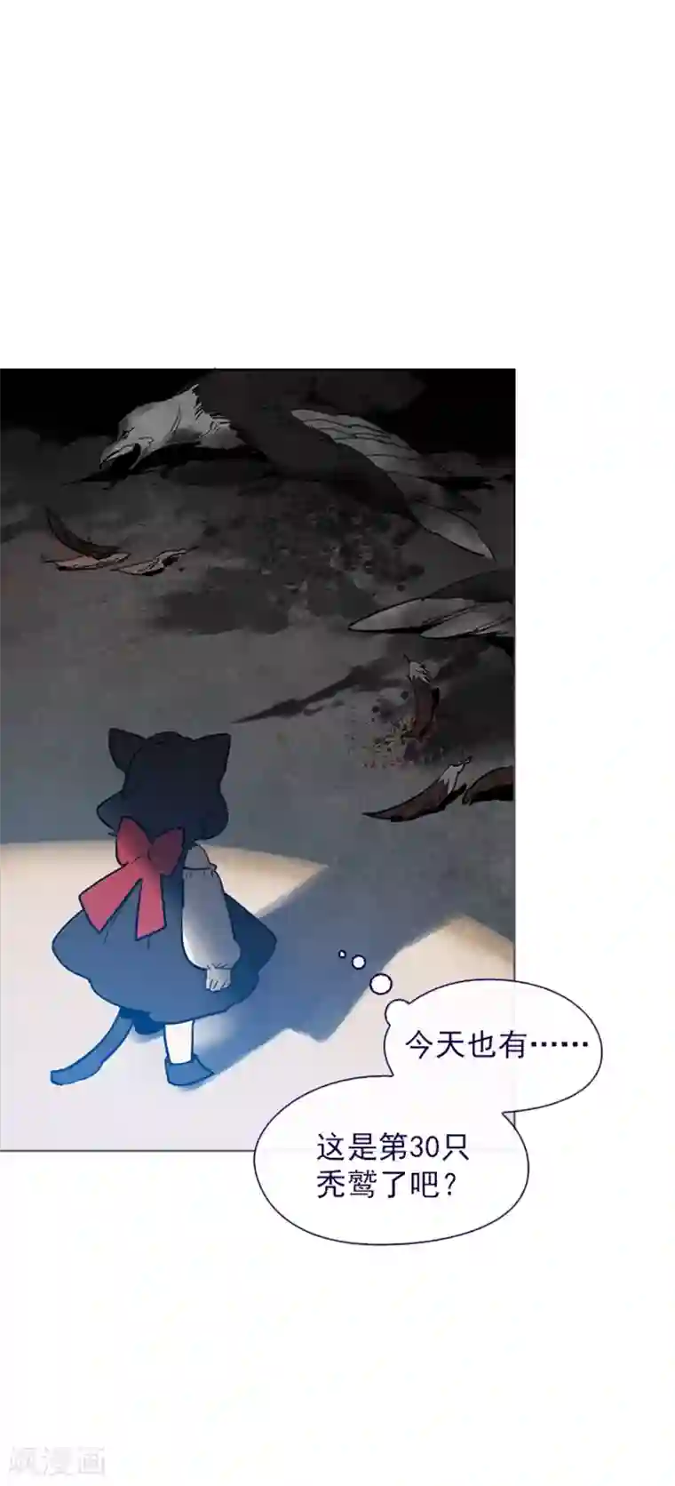 魔女的小跟班第13话 莉莉眼中的爱情