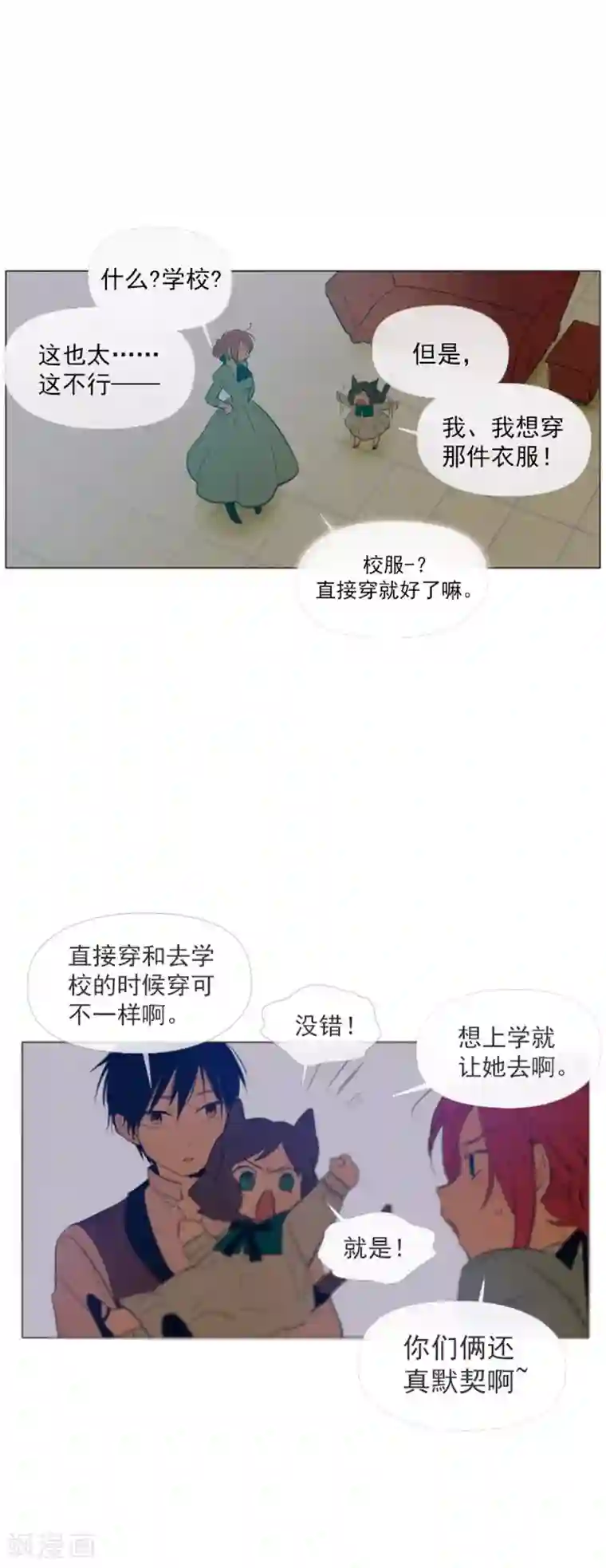 魔女的小跟班第13话 莉莉眼中的爱情