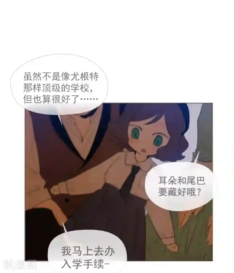 魔女的小跟班第13话 莉莉眼中的爱情