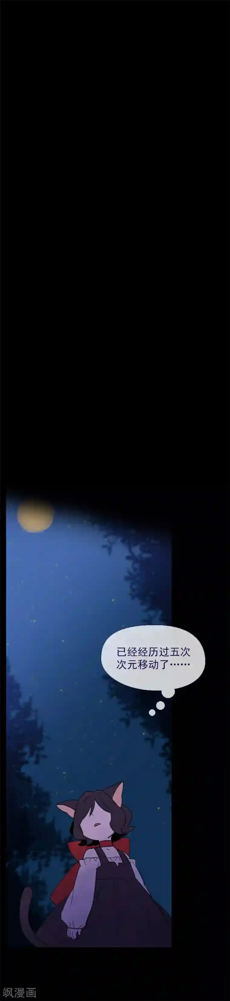 魔女的小跟班第13话 莉莉眼中的爱情