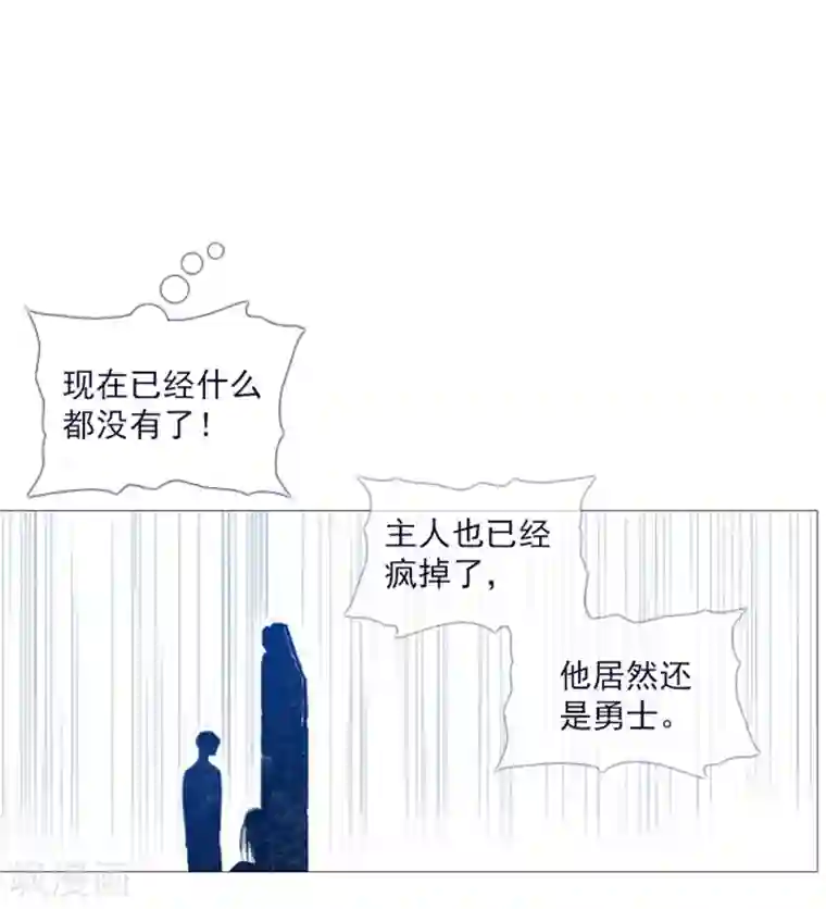 魔女的小跟班第13话 莉莉眼中的爱情