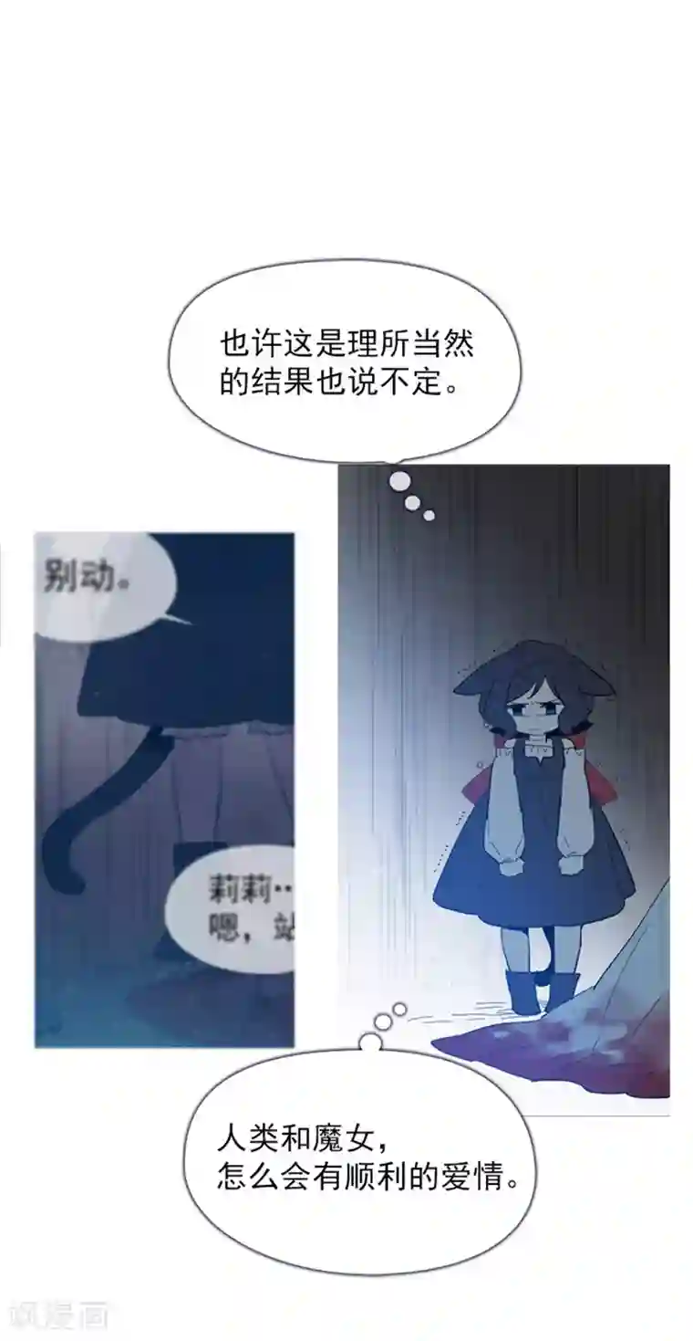 魔女的小跟班第13话 莉莉眼中的爱情