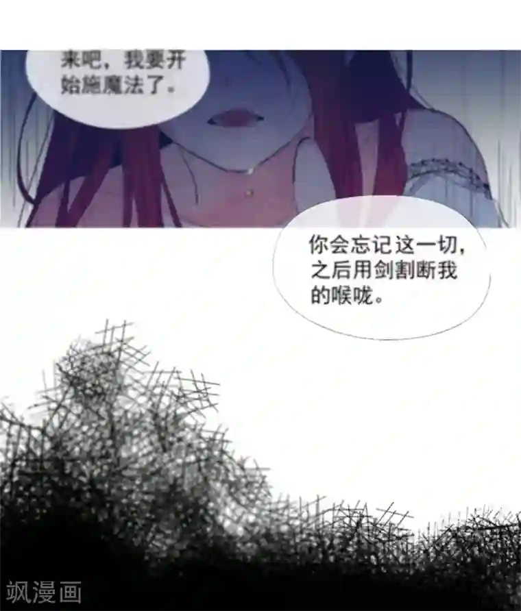 魔女的小跟班第13话 莉莉眼中的爱情